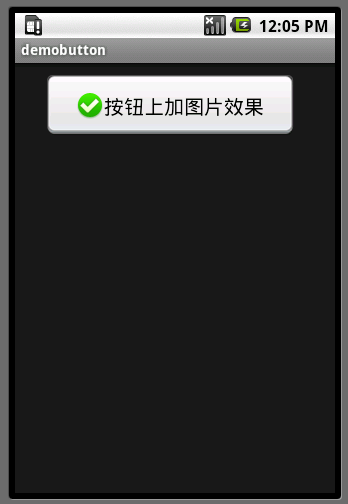 在Button任意位置加图片效果