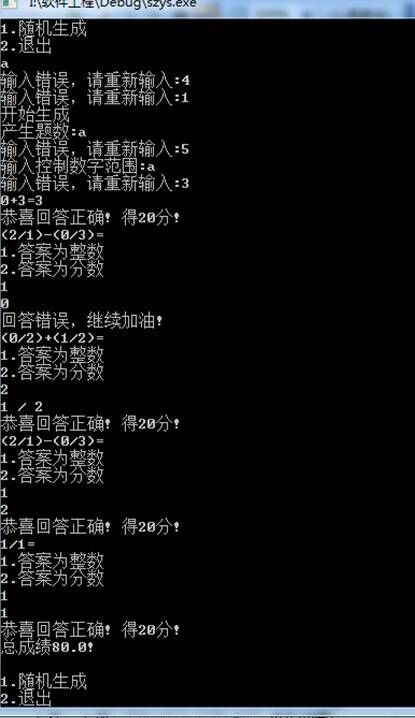 四则运算升级版