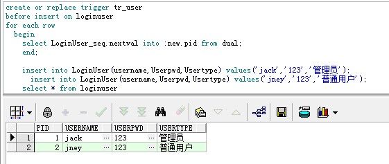 oracle创建主键自增字段