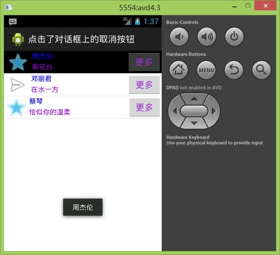 Android ListView 之 SimpleAdapter 二 (包含 item 中按钮监听)