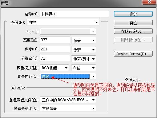 PS5新建中的参数信息