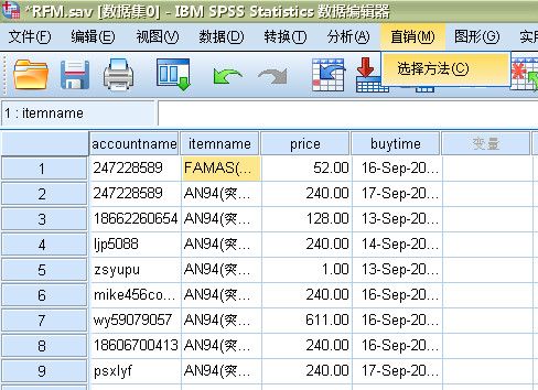 用户直销分析应用---如何使用RFM分析最具价值的网游付费用户