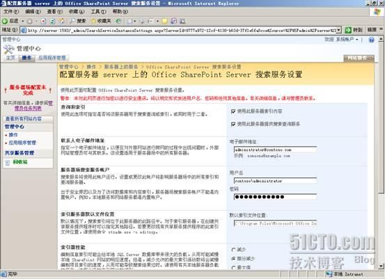 SharePoint 2007部署过程详细图解（下）— 部署MOSS 2007