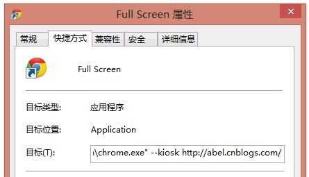 ：关于 Google Chrome 中的全屏模式和 APP 模式