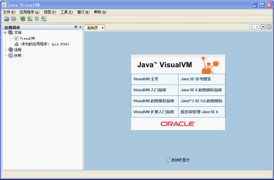 java内存溢出分析工具：jmap使用实战 - zhuzhu - 五事九思 （大连Linux主机维护）