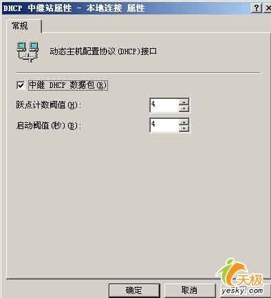 启用DHCP中继代理，实现跨子网服务 <wbr>－ <wbr>Win <wbr>2003 <wbr>Server