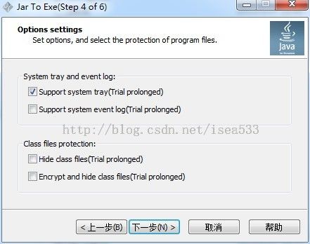 [破解]java打包Exe工具 - Jar2Exe Wizard