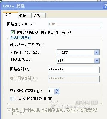 XP系统通过无线网卡共享宽带给其他设备，正确的共享设置(修正版，绝对可行)