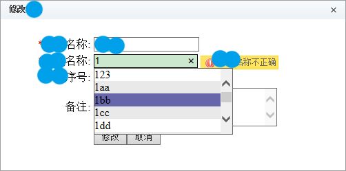 给文本框添加模糊搜索功能（“我记录”MVC框架下实现）