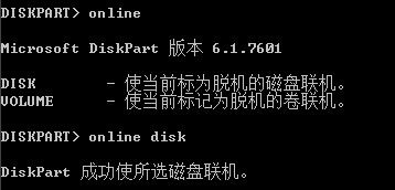 由于管理员设置的策略，该磁盘处于脱机状态-Win 2008 R2