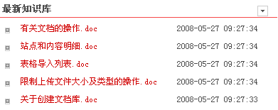 内容查询Web 部件定制