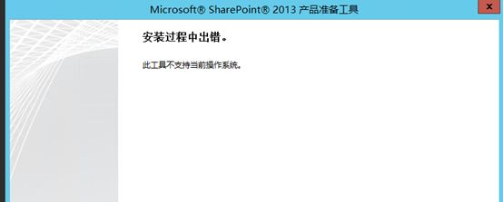 Sharepoint foundation2013独立安装教程