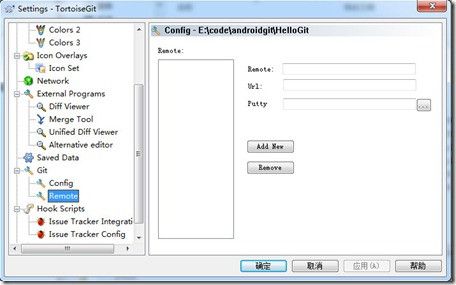64位windows 7下配置TortoiseGit