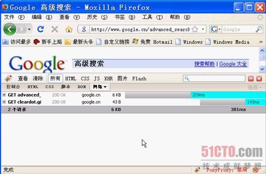 WEB黑客工具箱之FireBug介绍