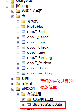 sql使用存储过程和交易