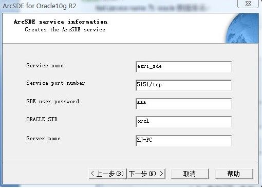 ArcSDE for Oracle安装及配置