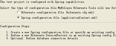 在myeclipse下整合spring和hibernate