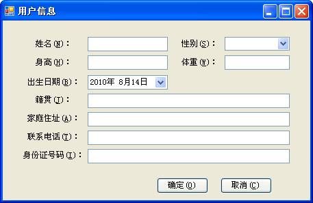 [毕业生的商业软件开发之路]Windows窗体设计概念及原则