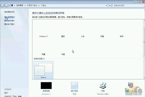 怎样安装WIN7系统