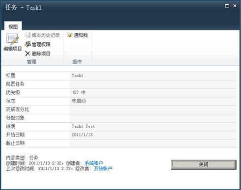 [SharePoint 2010 的那些事儿 – InfoPath]添加导航按钮查看列表项详细信息