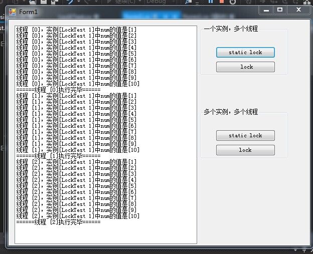 c#中多线程同步Lock（锁）的研究以及跨线程UI的操作