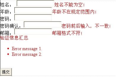 ASP.NET中验证控件的使用