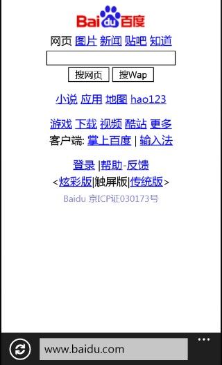 Windows phone 7之启动器与选择器