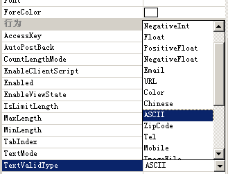 ValidateTextBox发布--绝对实用