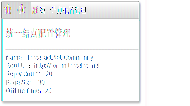 .Net 自定义应用程序配置