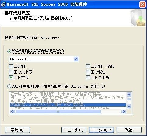 SQL2005安装图解