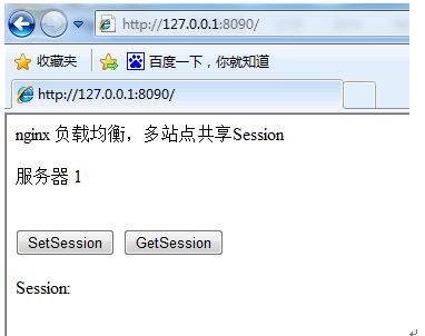 nginx 负载均衡，多站点共享Session