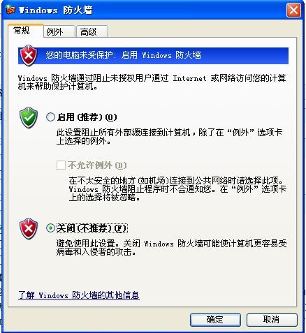 【SQLServer】远程访问数据库进行配置