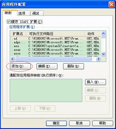 部署在IIS服务器的asp.net 网站，禁止访问指定类型文件