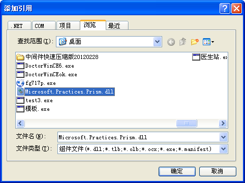 使用Prism提供的类实现WPF MVVM点餐Demo