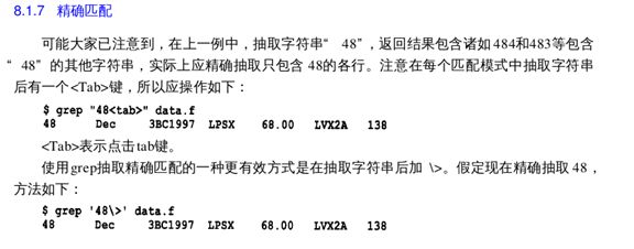 读书笔记之：Linux与Unix shell编程指南