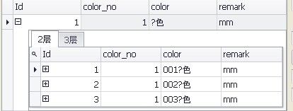 GridControl主从表设置