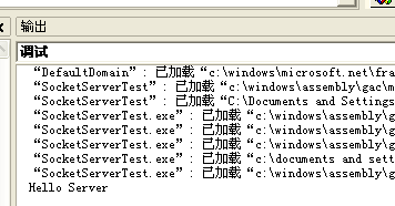 一步一步教你使用.net进行Socket通信