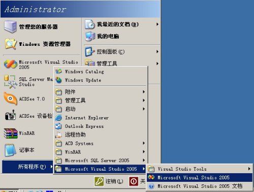 安装SQL server 2005和Vs 2005【图文】
