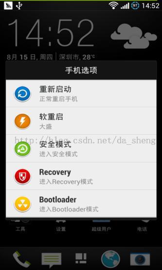 【大盛】全网首发HTC One/M7 最新本地化TrickDroid9.0/固件升级/永久root/高级,快速设置/稳定,流畅经典ROM