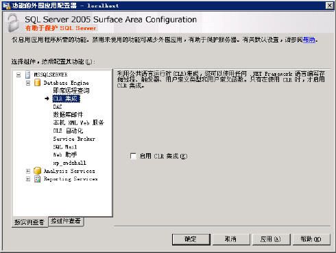 如何SQL Server 2005实现使用CLR函数实现字符串排序