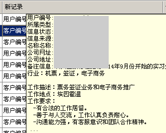 C# DataGridView在单元格提示里(ToolTip)显示完整的单元格内容