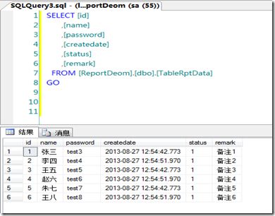 QQ截图20130827170140