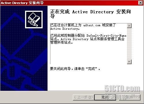 部署额外域控制器,Active Directory