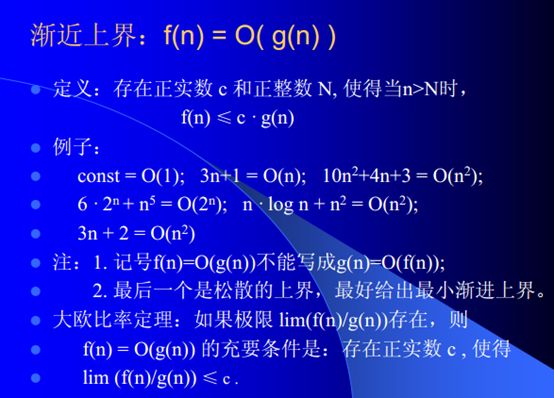 【算法】算法复杂度分析初步