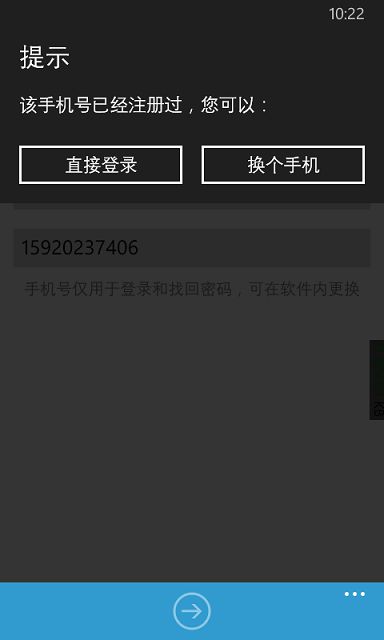 【WP8】扩展CM的WindowManager