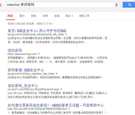 google hack 之 查询语法