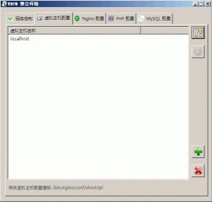 windows下的Nginx+PHP+MySql集成环境