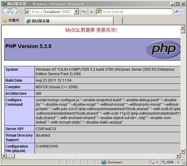 Windows下IIS以FastCGI模式运行PHP