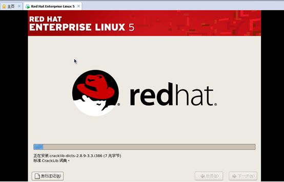 Red Hat Enterprise Server 5.8+oracle10g（中文界面）安装