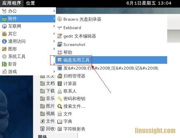 硬盘安装Fedora 17